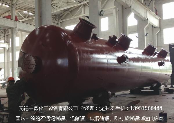 碳鋼儲罐、鋼襯塑儲罐、柴油儲罐、濃硫酸儲罐 