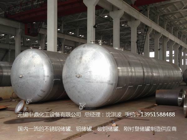 濃硝酸儲罐、鋁儲罐、濃硝酸高位槽、鋁高位槽、濃硝酸計量罐 
