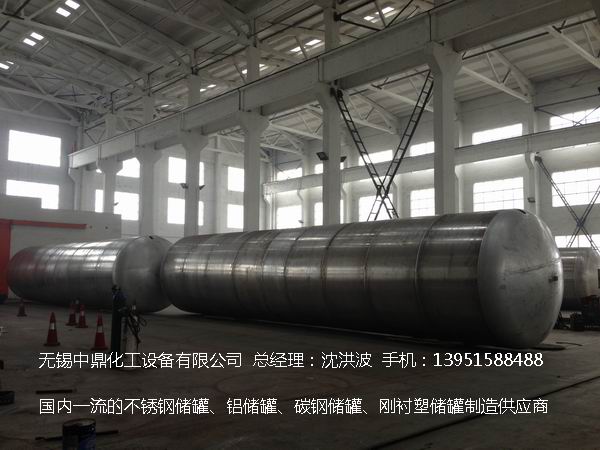 濃硝酸儲罐、鋁儲罐、濃硝酸高位槽、鋁高位槽、濃硝酸計量罐 