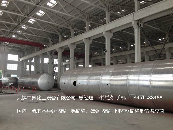 濃硝酸儲罐、鋁儲罐、濃硝酸高位槽、鋁高位槽、濃硝酸計量罐 