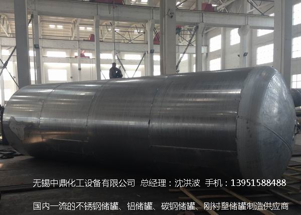 濃硝酸儲罐、鋁儲罐、濃硝酸高位槽、鋁高位槽、濃硝酸計量罐 