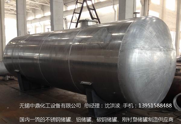 濃硝酸儲罐、鋁儲罐、濃硝酸高位槽、鋁高位槽、濃硝酸計量罐 