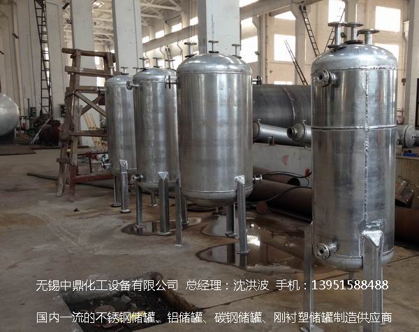 濃硝酸儲罐、鋁儲罐、濃硝酸高位槽、鋁高位槽、濃硝酸計量罐 