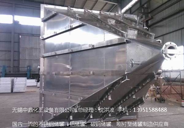 濃硝酸儲罐、鋁儲罐、濃硝酸高位槽、鋁高位槽、濃硝酸計量罐 