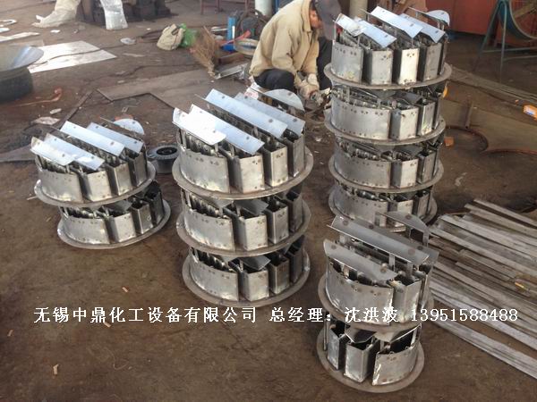 管式分布器、槽式分布器、不銹鋼液體分布器 江蘇中鼎
