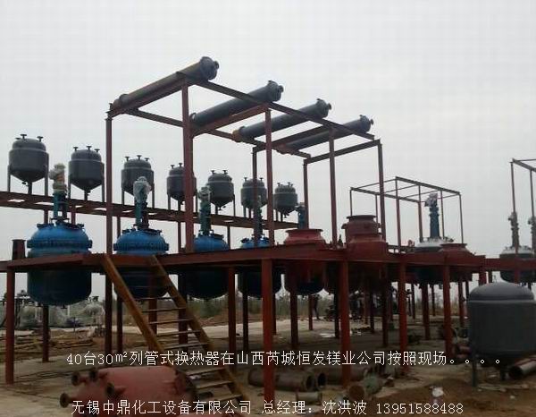 列管冷凝器、列管式冷凝器