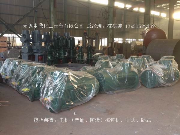 不飽和樹(shù)脂反應(yīng)釜、不飽和聚酯反應(yīng)釜 酚醛樹(shù)脂反應(yīng)釜 樹(shù)脂反應(yīng)釜 