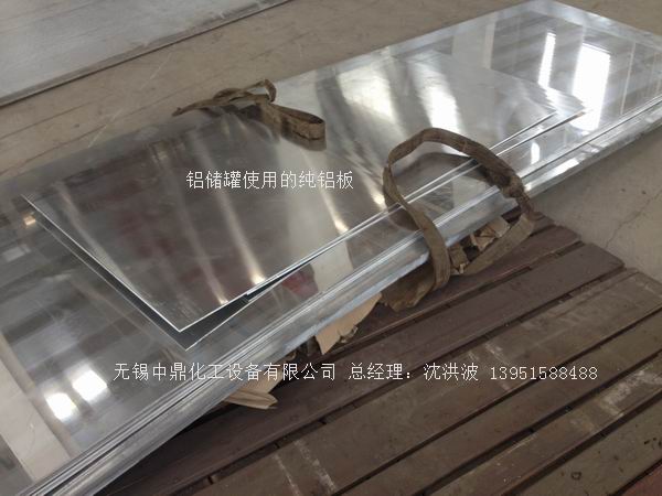 濃硝酸儲罐、鋁儲罐、濃硝酸高位槽、鋁高位槽、濃硝酸計量罐 