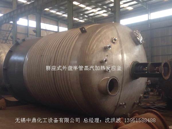 不飽和樹(shù)脂反應(yīng)釜、不飽和聚酯反應(yīng)釜 酚醛樹(shù)脂反應(yīng)釜 樹(shù)脂反應(yīng)釜 