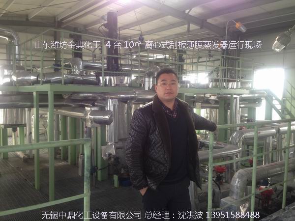 如何正確選購離心式刮板薄膜蒸發(fā)器？中鼎化工告訴您技巧。