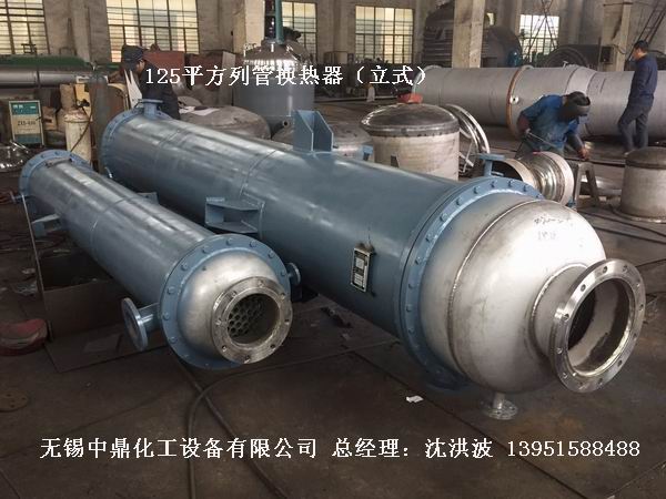 列管冷凝器、列管式冷凝器