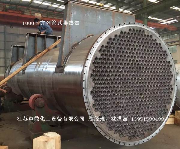 列管冷凝器、列管式冷凝器