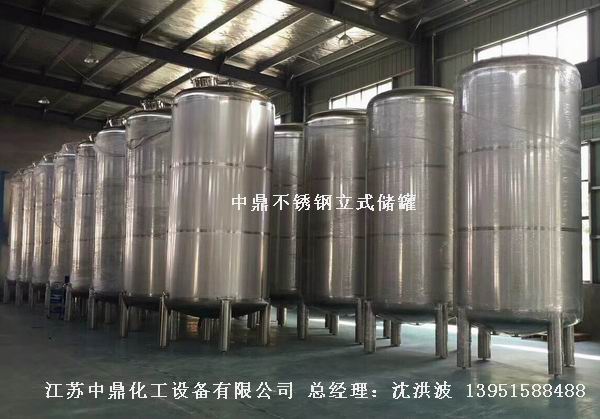 不銹鋼高位槽、真空緩沖罐、不銹鋼滴加罐、不銹鋼計(jì)量罐 