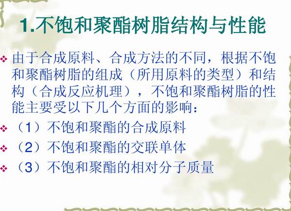 不飽和樹(shù)脂反應(yīng)釜、不飽和聚酯反應(yīng)釜 酚醛樹(shù)脂反應(yīng)釜 樹(shù)脂反應(yīng)釜 
