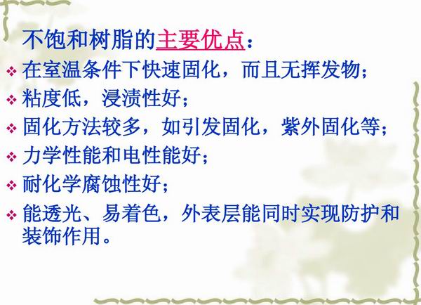 不飽和樹(shù)脂反應(yīng)釜、不飽和聚酯反應(yīng)釜 酚醛樹(shù)脂反應(yīng)釜 樹(shù)脂反應(yīng)釜 