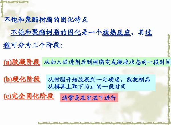 不飽和樹(shù)脂反應(yīng)釜、不飽和聚酯反應(yīng)釜 酚醛樹(shù)脂反應(yīng)釜 樹(shù)脂反應(yīng)釜 
