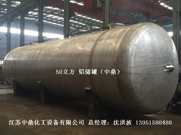 濃硝酸儲罐、鋁儲罐、濃硝酸高位槽、鋁高位槽、濃硝酸計量罐 